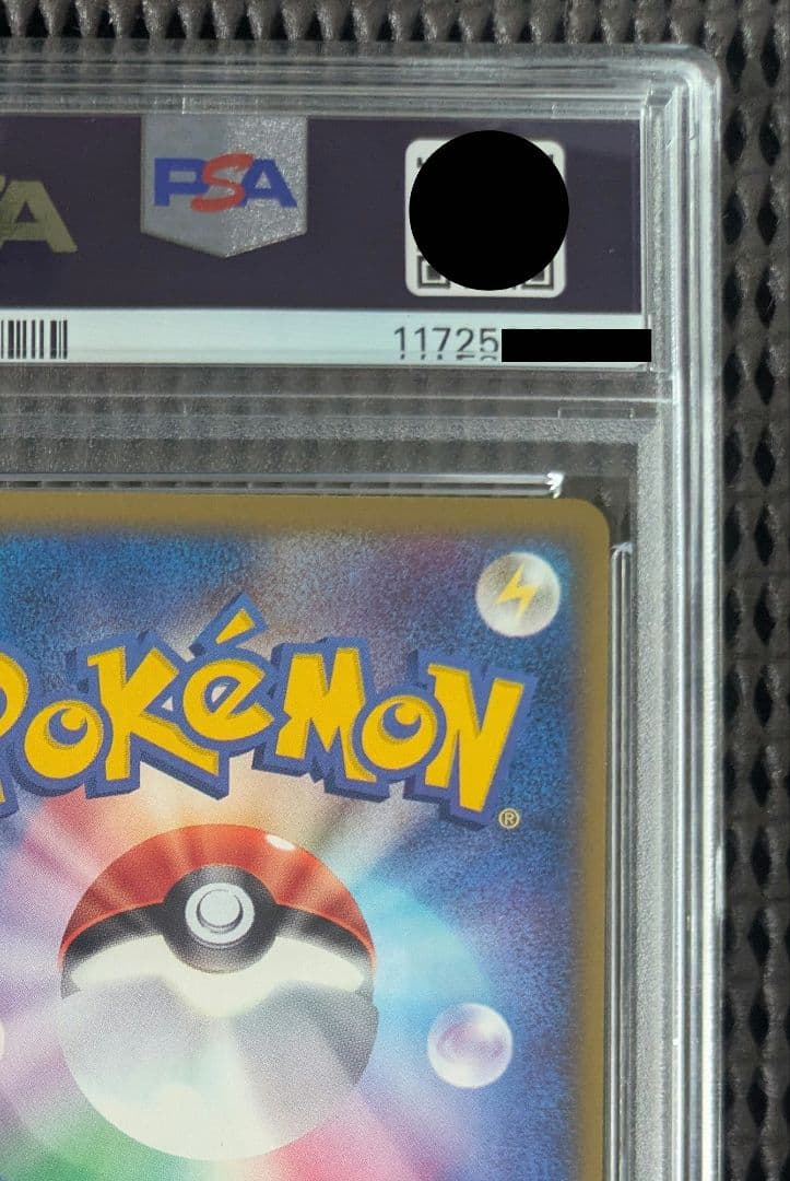 【世界14枚・アンリミ】ブースターe ★016/088　PSA10