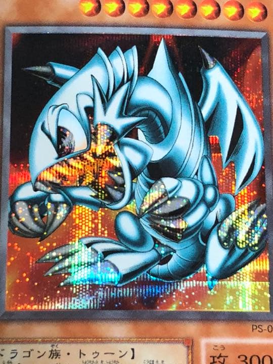 遊戯王 ブルーアイズ・トゥーン・ドラゴン他