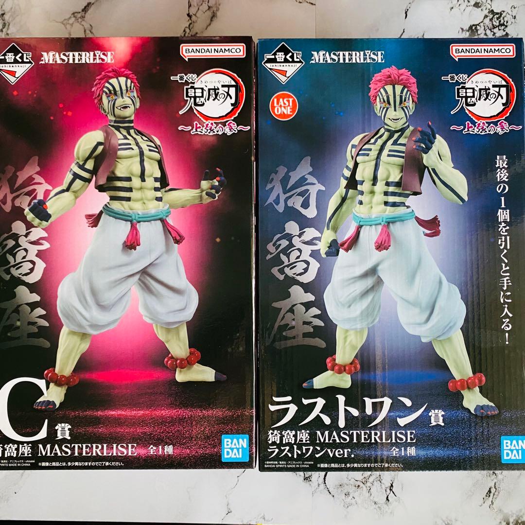 猗窩座 ラストワン賞 C賞 フィギュア 鬼滅の刃 一番くじ 上弦の参