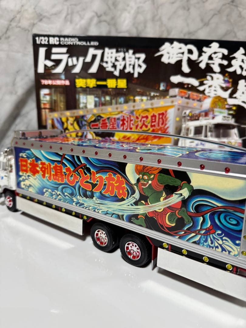 【りゅ〜】トラック野郎　ラジコン　NO.3 突撃一番星