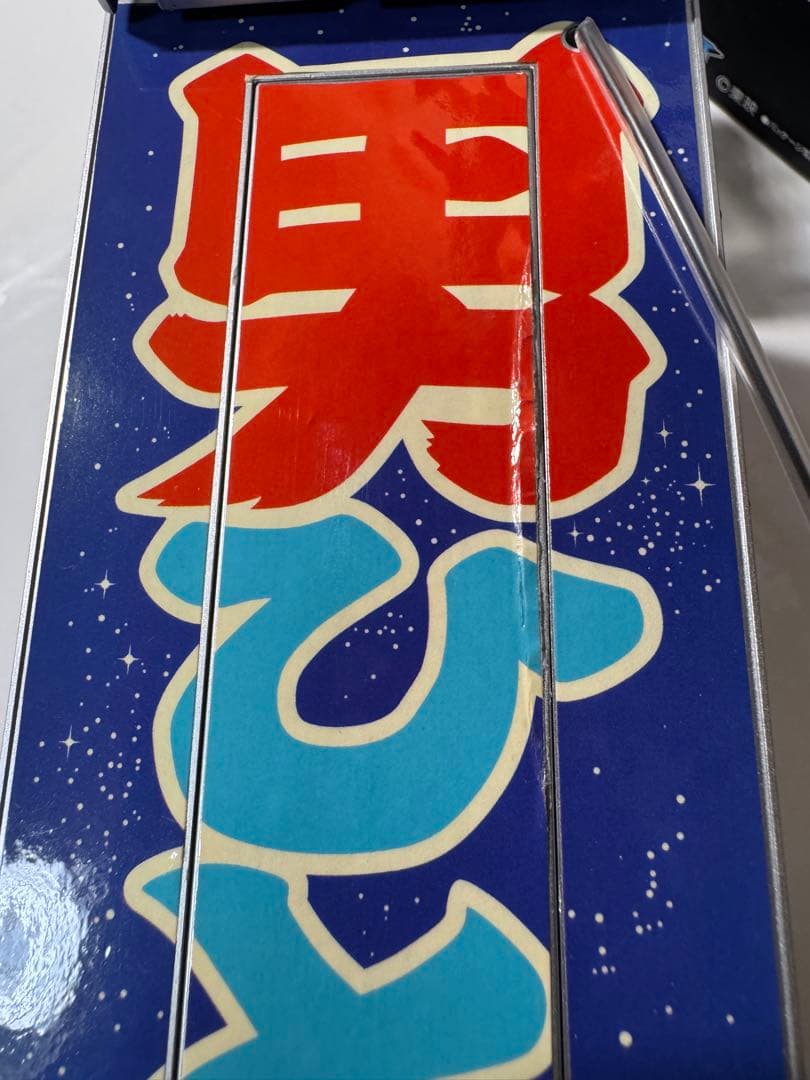 【りゅ〜】トラック野郎　ラジコン　NO.3 突撃一番星