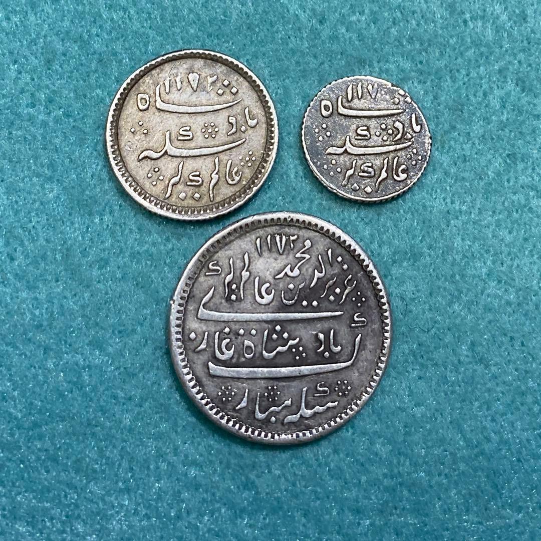 ヒジュラ暦1172（1813）イギリス領インド マドラス州 銀貨3枚