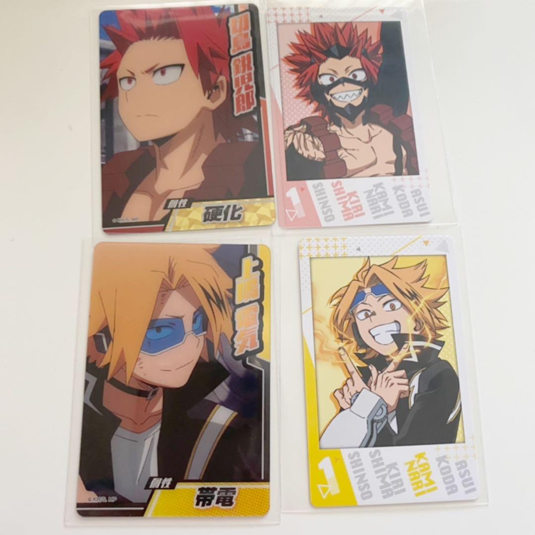 ヒロアカ 切島鋭児郎 上鳴電気 カードセット - メルカリ