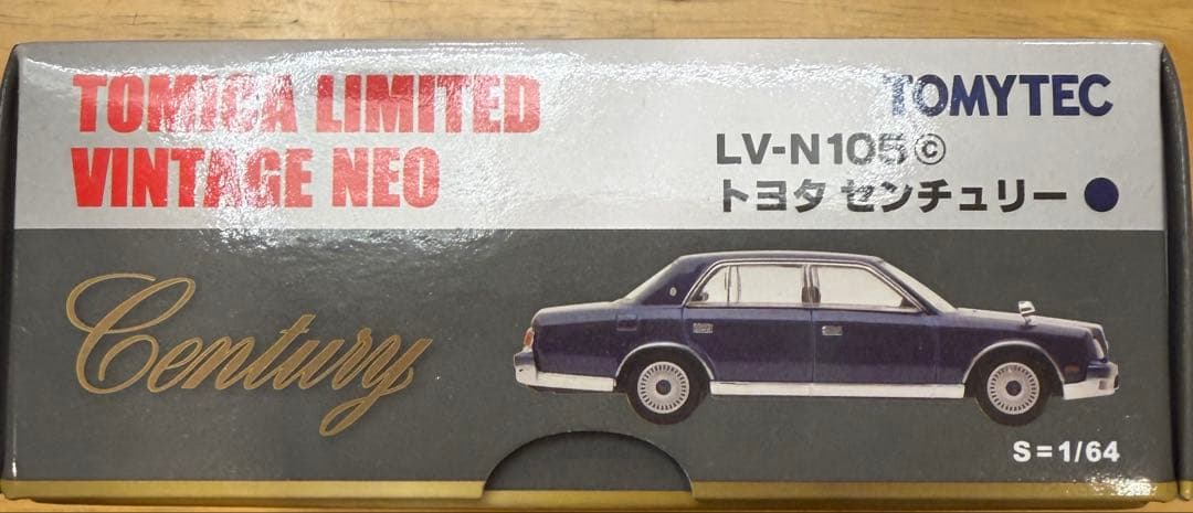 トミカリミテッドヴィンテージ センチュリー 1/64 LV-N105c