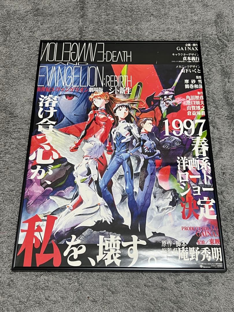 新世紀エヴァンゲリオン劇場版