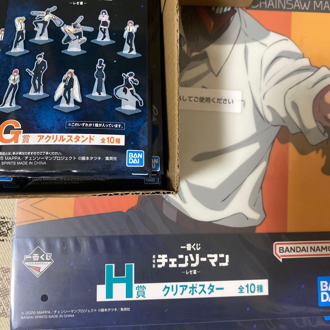 チェンソーマン 一番くじ 61点セット レゼ A賞 B賞 ラストワン賞