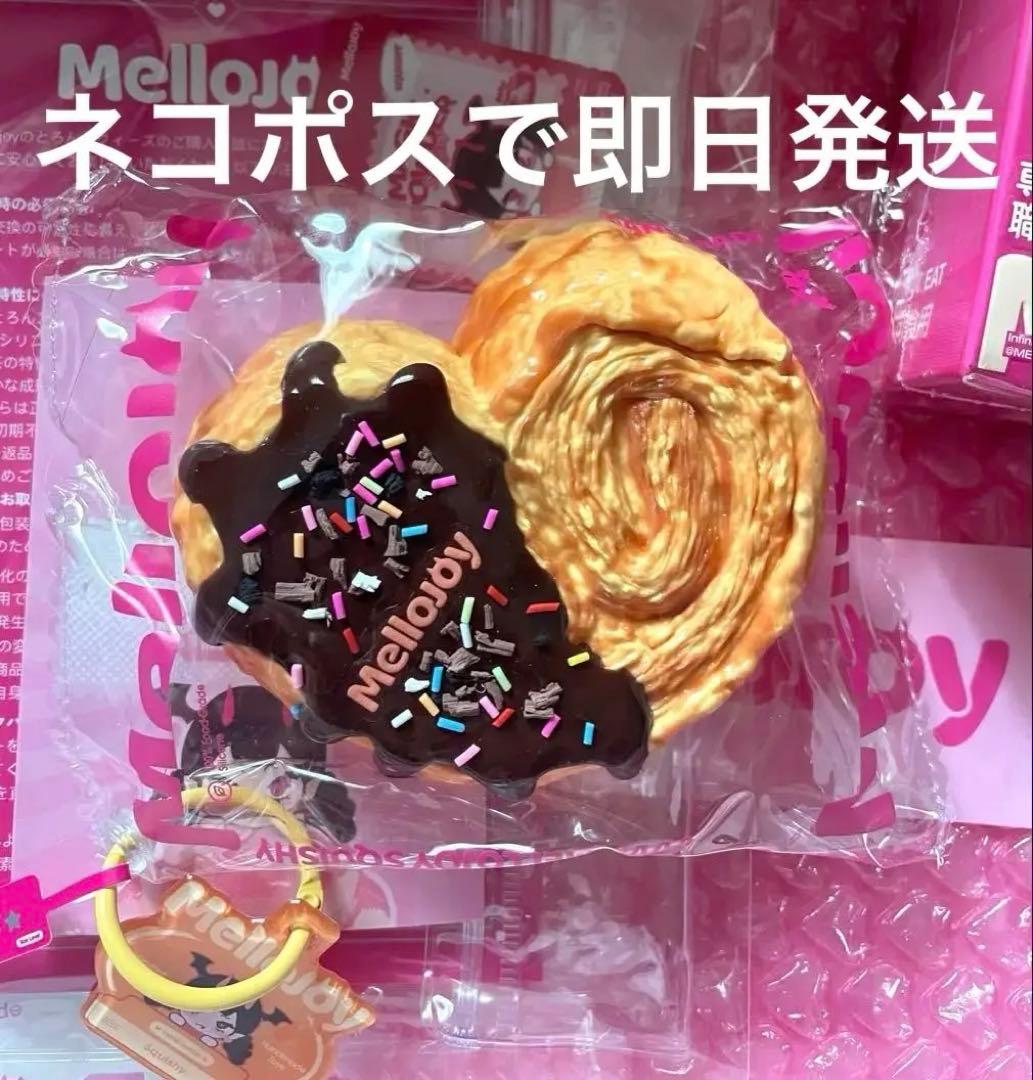 Mellojoy メロジョイ パルミエ チョコレート スクイーズ mellojoy