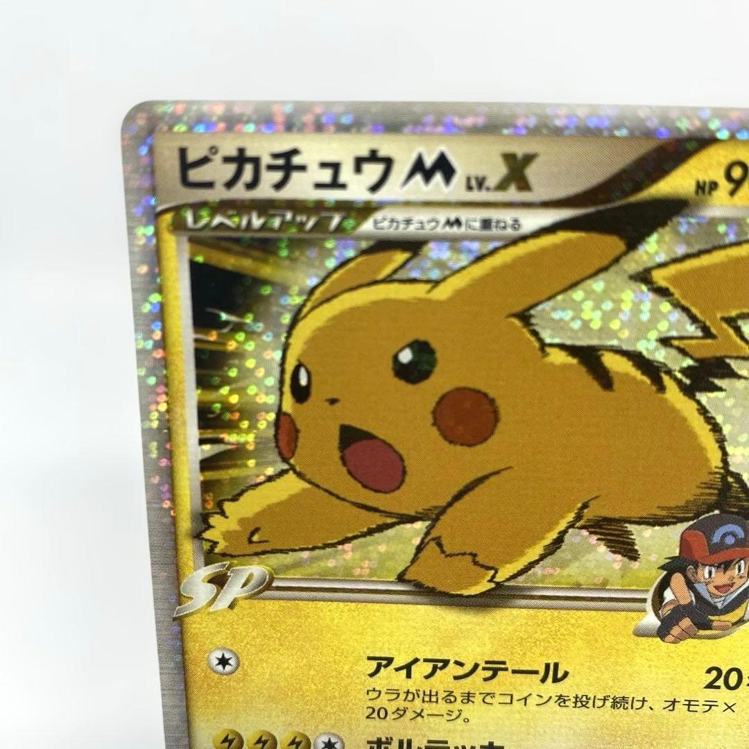 ポケモンカード ピカチュウM lv.x プロモカード アルセウス超克の時空へ