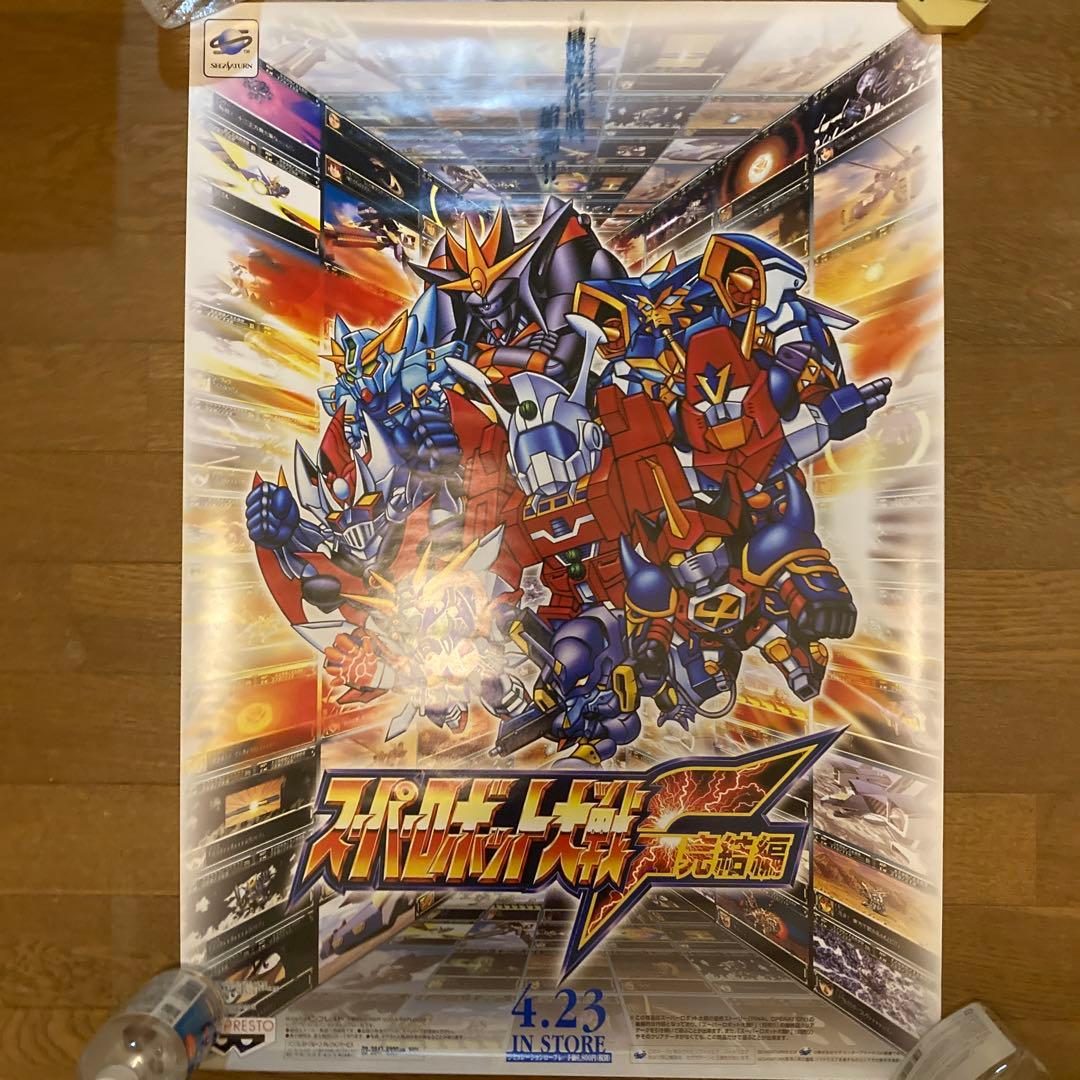 美品 スーパーロボット大戦F完結編 販促用B2ポスター - メルカリ