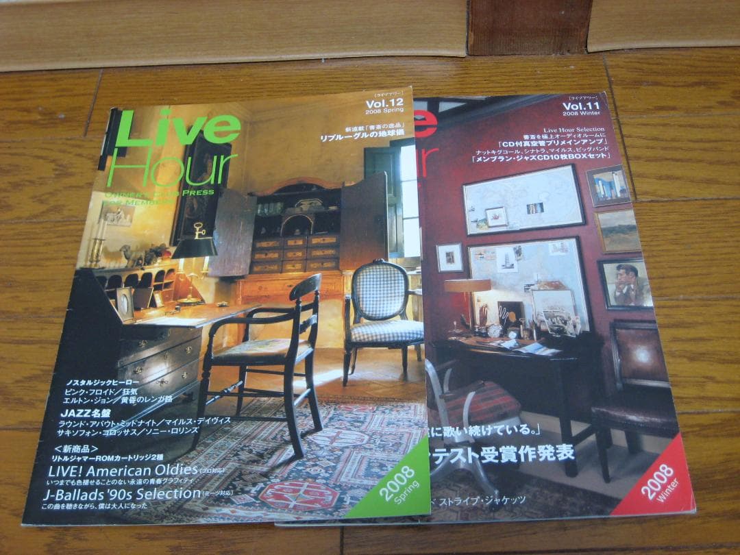 Little Jammer オーナーズ　クラブ会報誌　9冊（Vol　9~17）