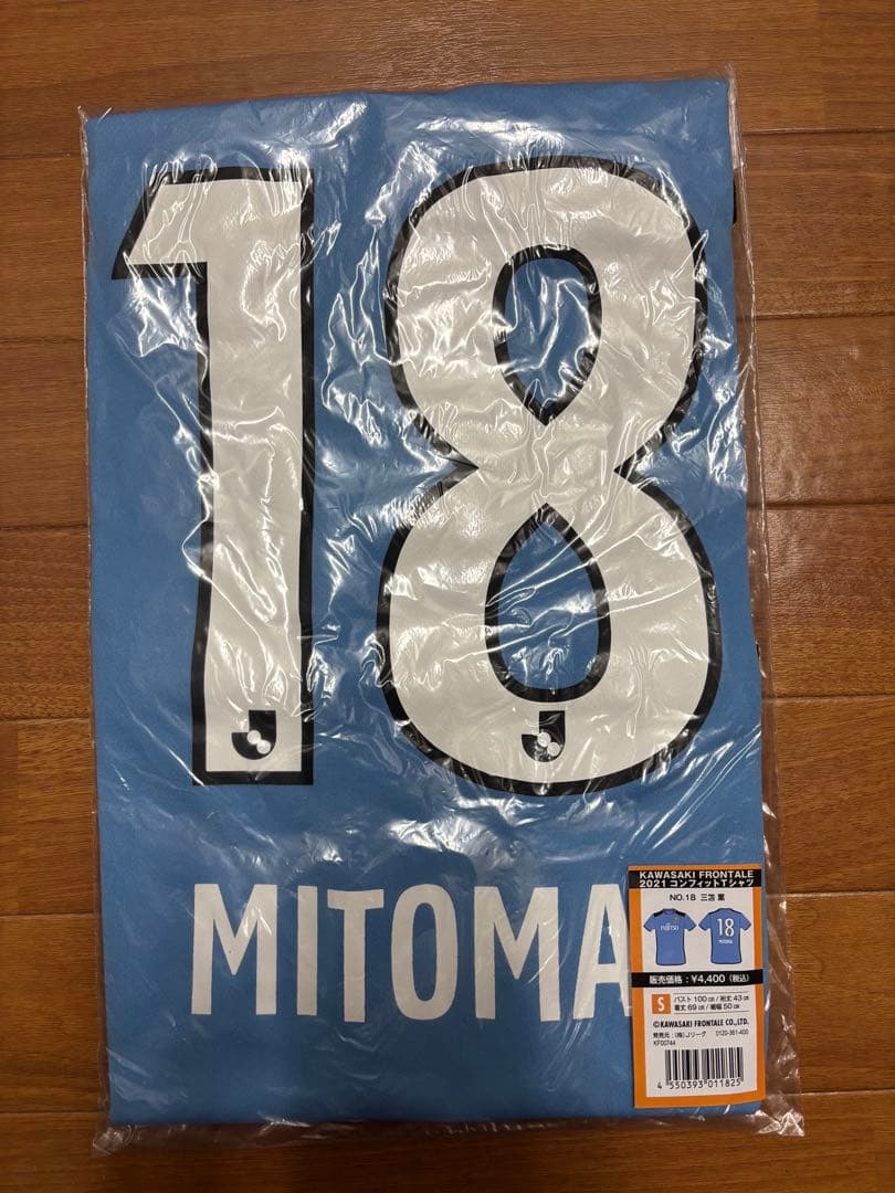 【川崎フロンターレ】2020年コンフィットシャツ　18番・三笘薫 川崎フロンターレ】2020年コンフィットシャツ 18番・三笘薫 - メルカリ