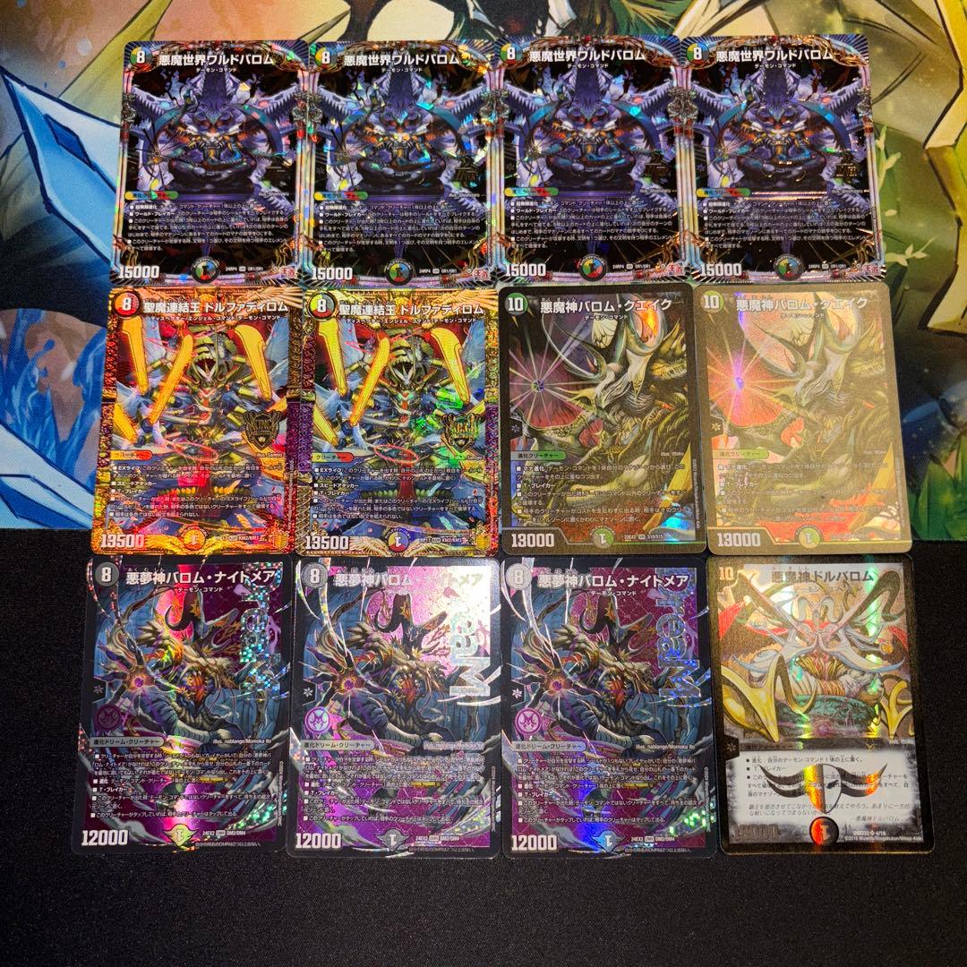 アドバンス】 5cバロム デッキ 56枚