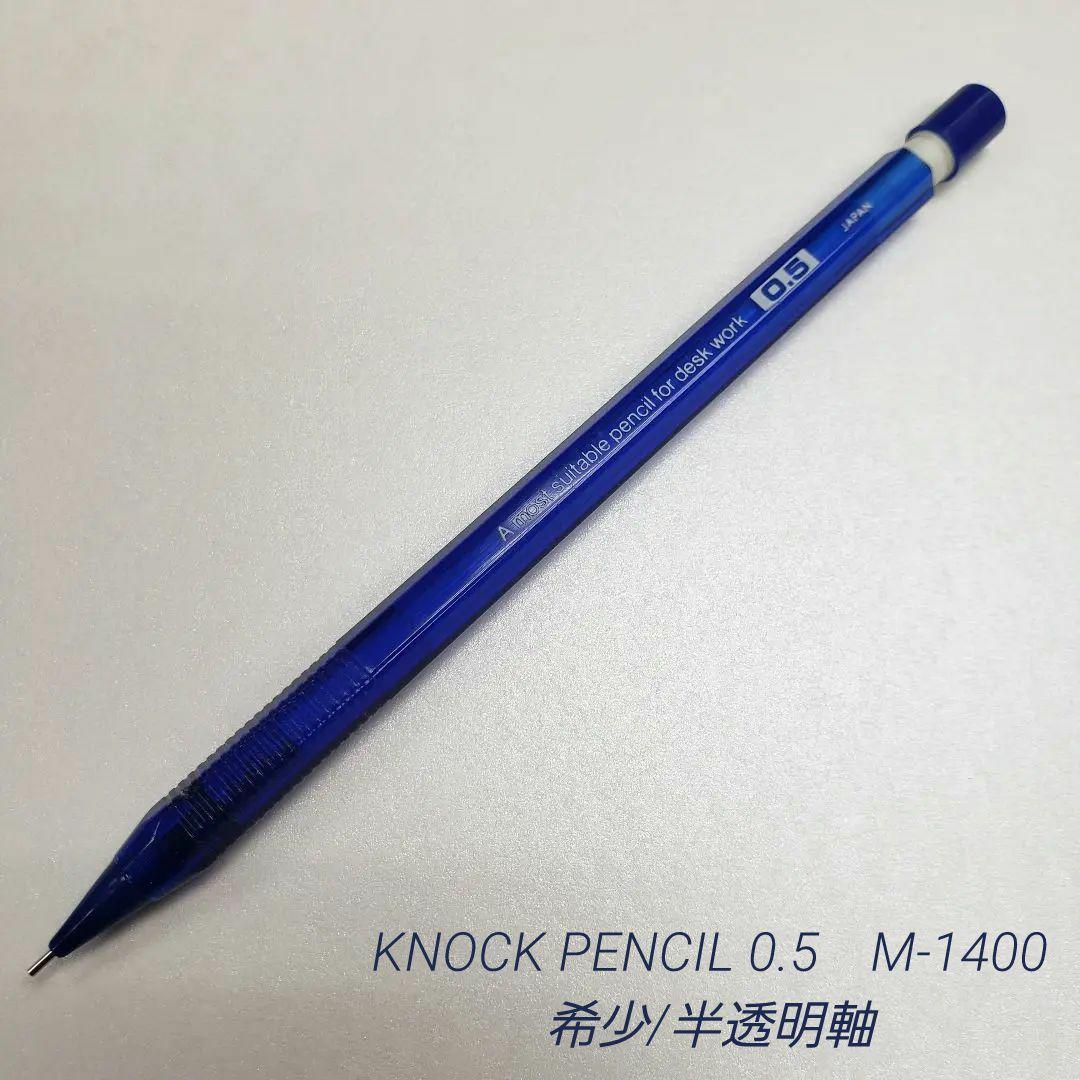 廃盤良品/80Sレトロ】ZEBRA/ゼブラ/ノックペンシル0.5/M-1400 - メルカリ