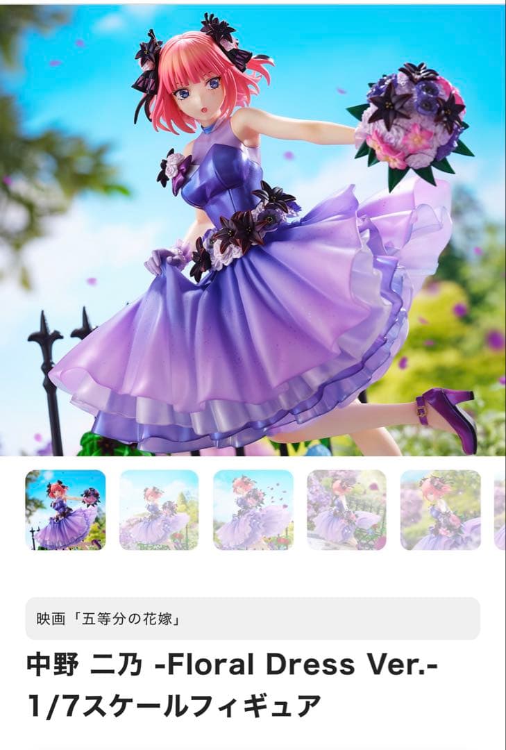 中野二乃Floral Dress Ver. 1/7スケール