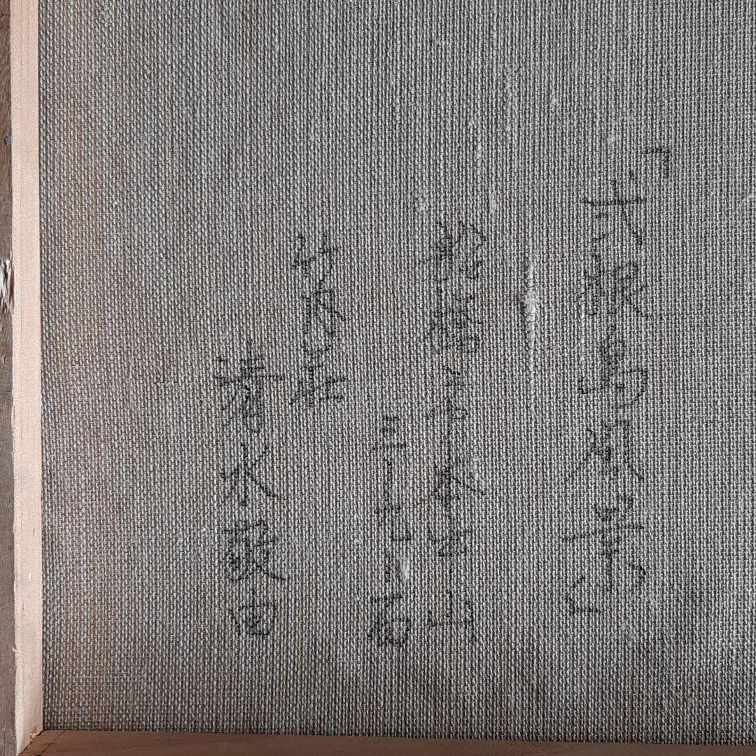 セール中 油絵 伊豆大島 清水敬由 油絵 伊豆大島 清水敬由 油絵 伊豆