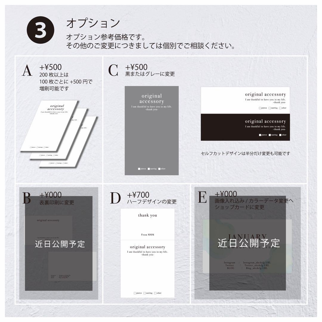 ふぇにっくす　台紙オーダーページ