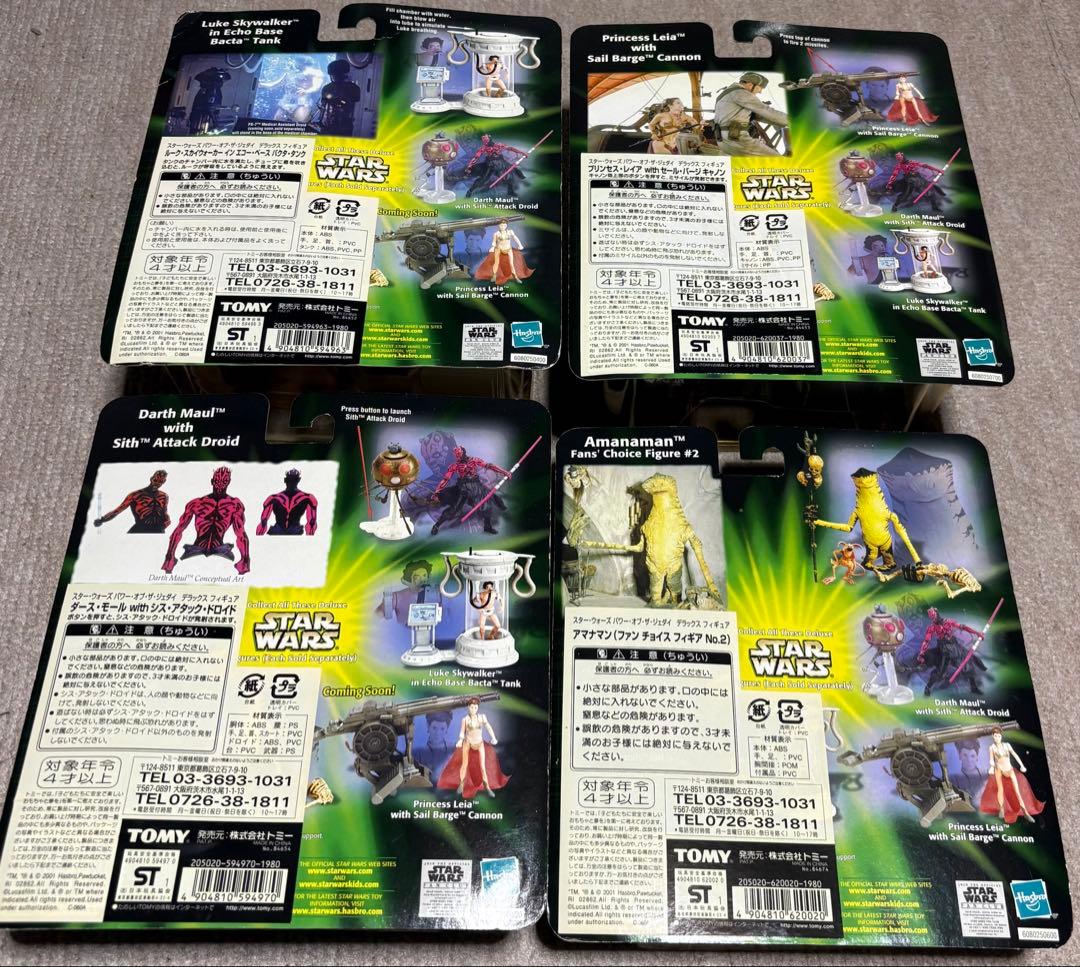 レア スターウォーズ デラックス フィギュア 全4種類セット ビンテージ