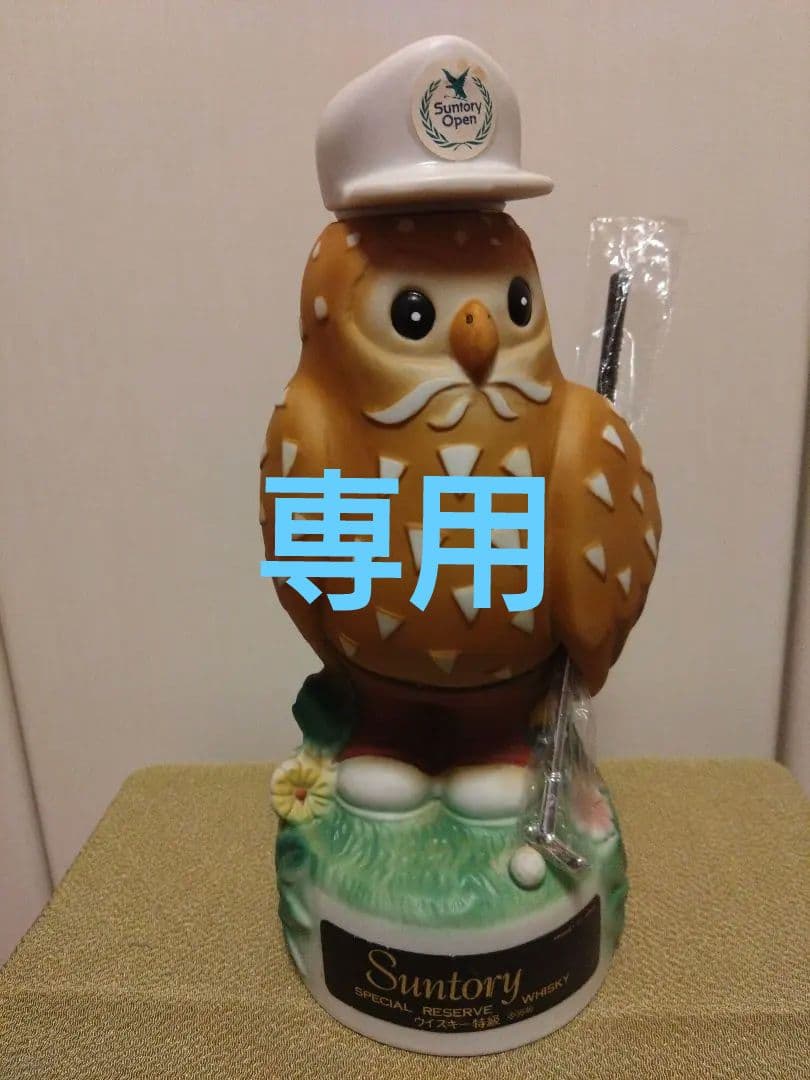 限定品】サントリーウイスキー リザーブ ❜81 オープンゴルフ記念