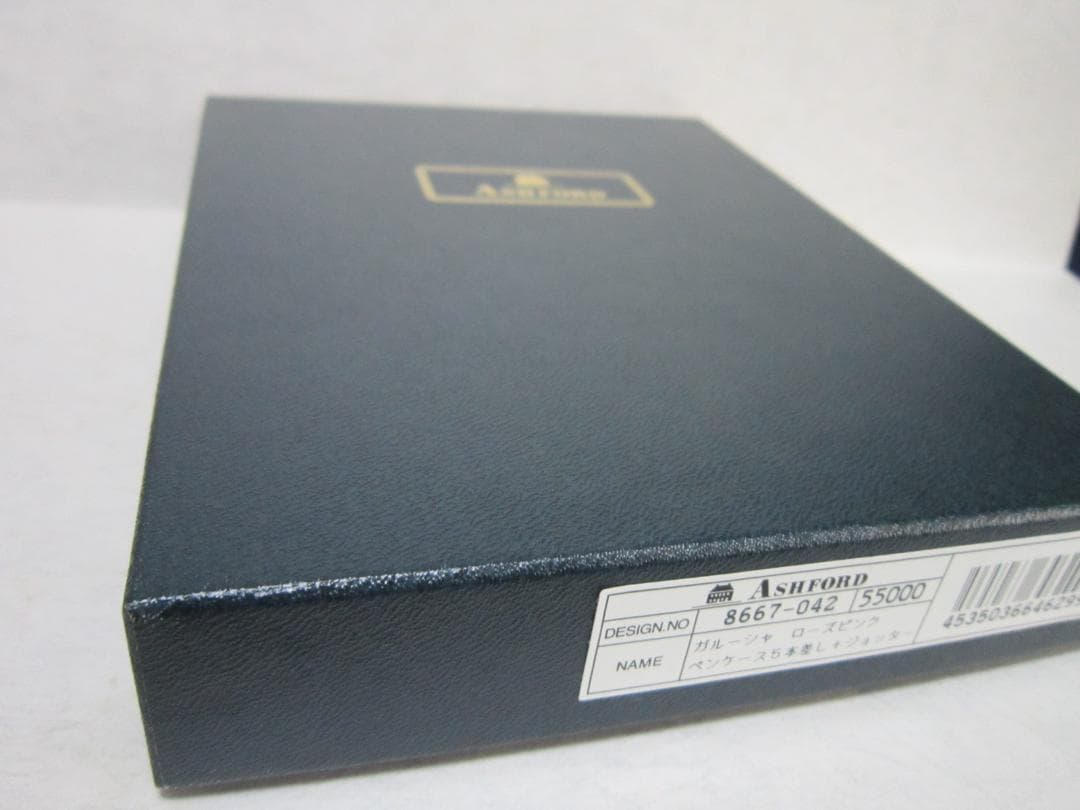 ペンケース ガルーシャ アシュフォード 趣味の文具箱 コラボ 5本差し