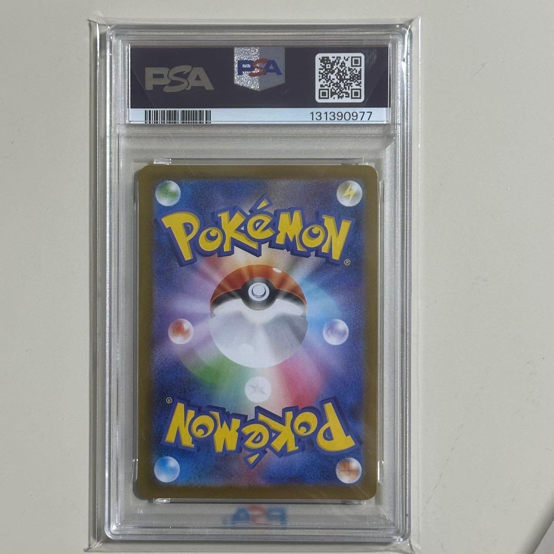 【値下げ】リーフィアex SAR SV8a テラスタルフェスex PSA10