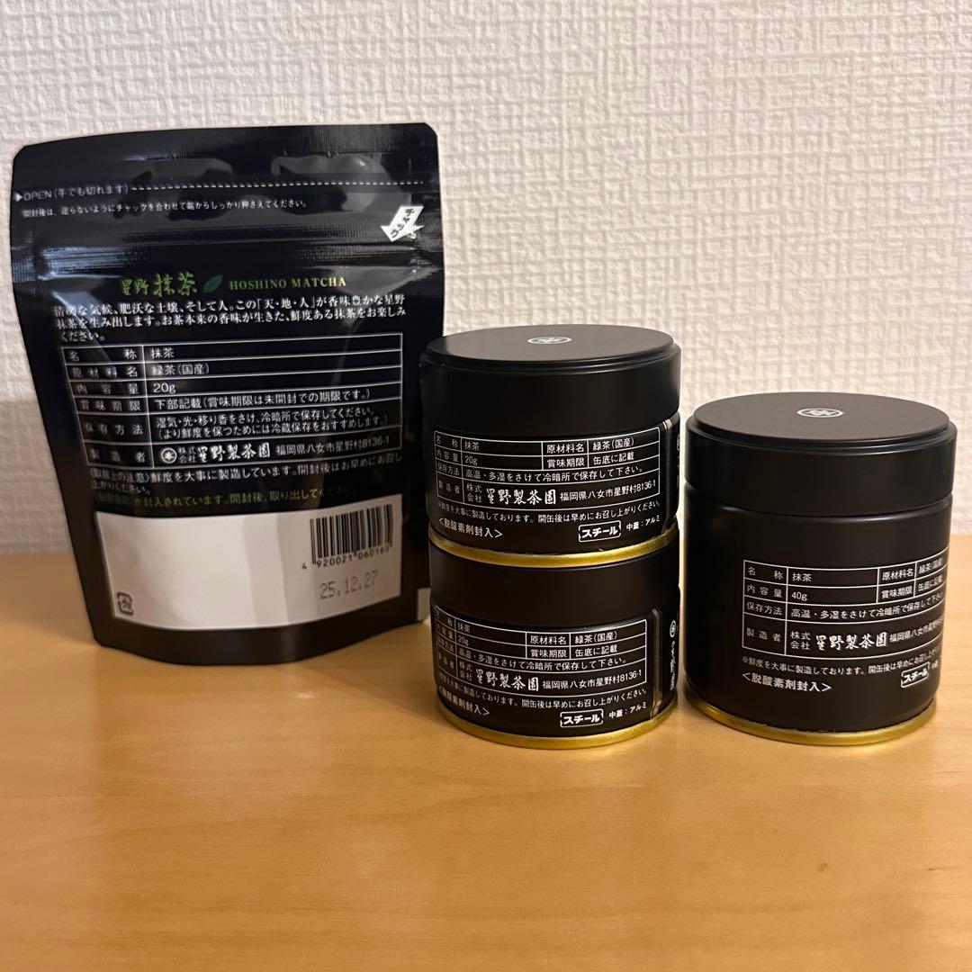 星野製茶園 ほしの白授 八女の露 八女の華20g 八媛の