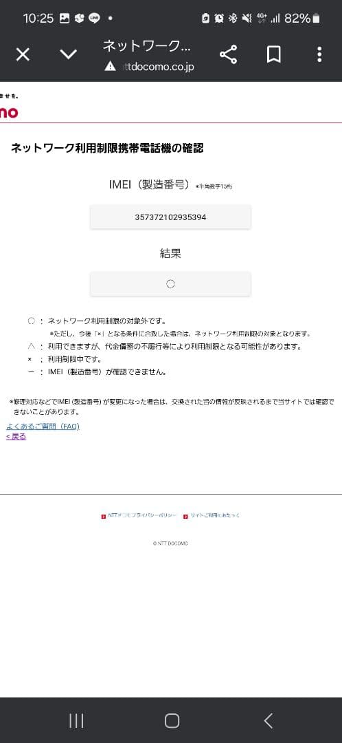 ドコモ らくらくホン F01M ピンク　説明書・充電器付