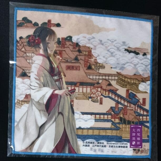 西尾維新大辞展 京都限定 グッズ ハンカチ ２種セット