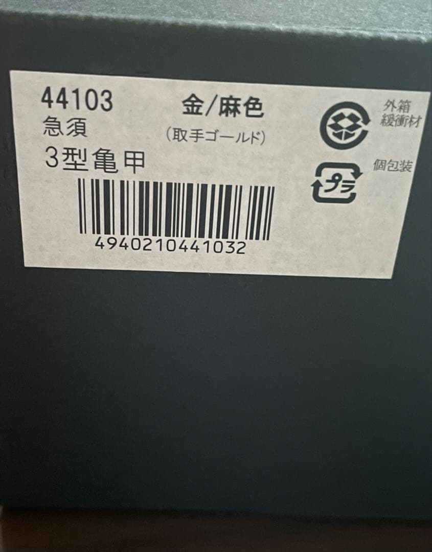 平安泰山堂作 注ぎ口下に「泰山堂造」持ち手金銀象嵌 鉄瓶 1475g