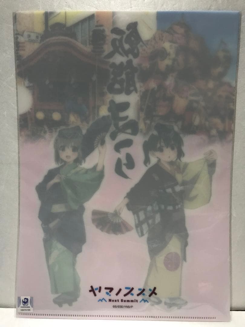 ヤマノススメ クリアファイル 14