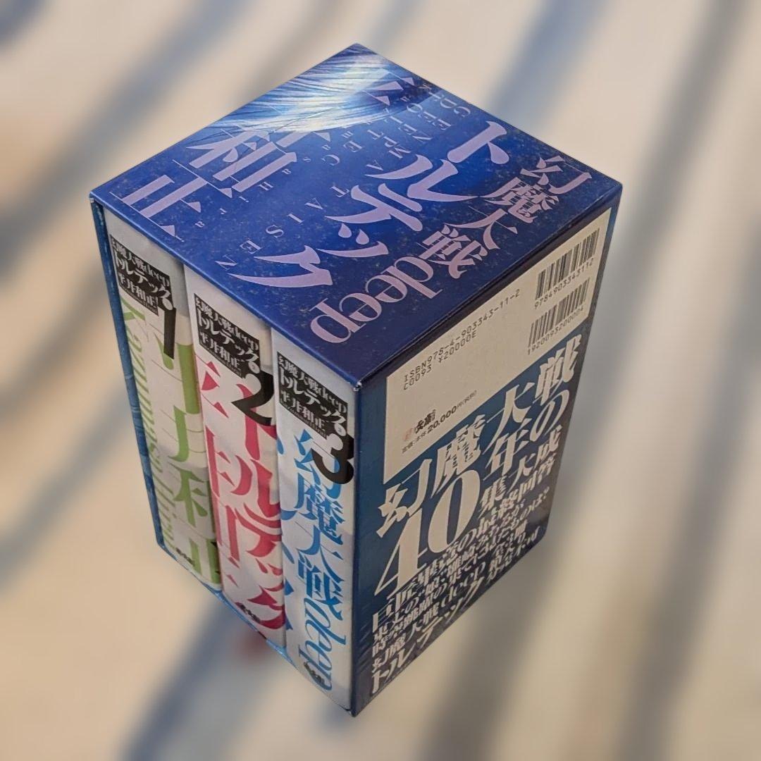 幻魔大戦deep トルテック 全3巻セット / 平井和正 - メルカリ