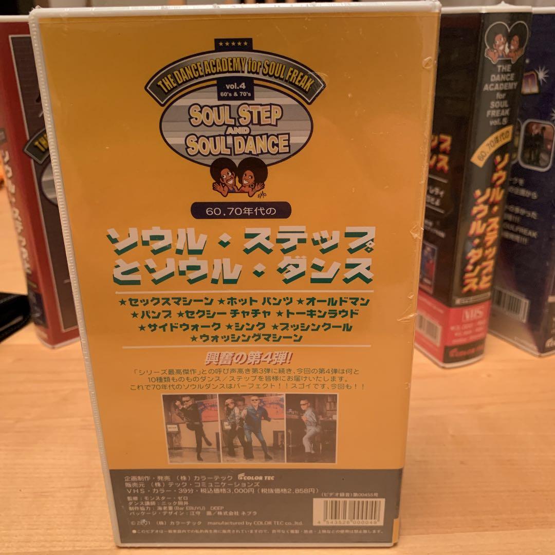 激レア 60.70年代のソウルステップとソウルダンス 販売