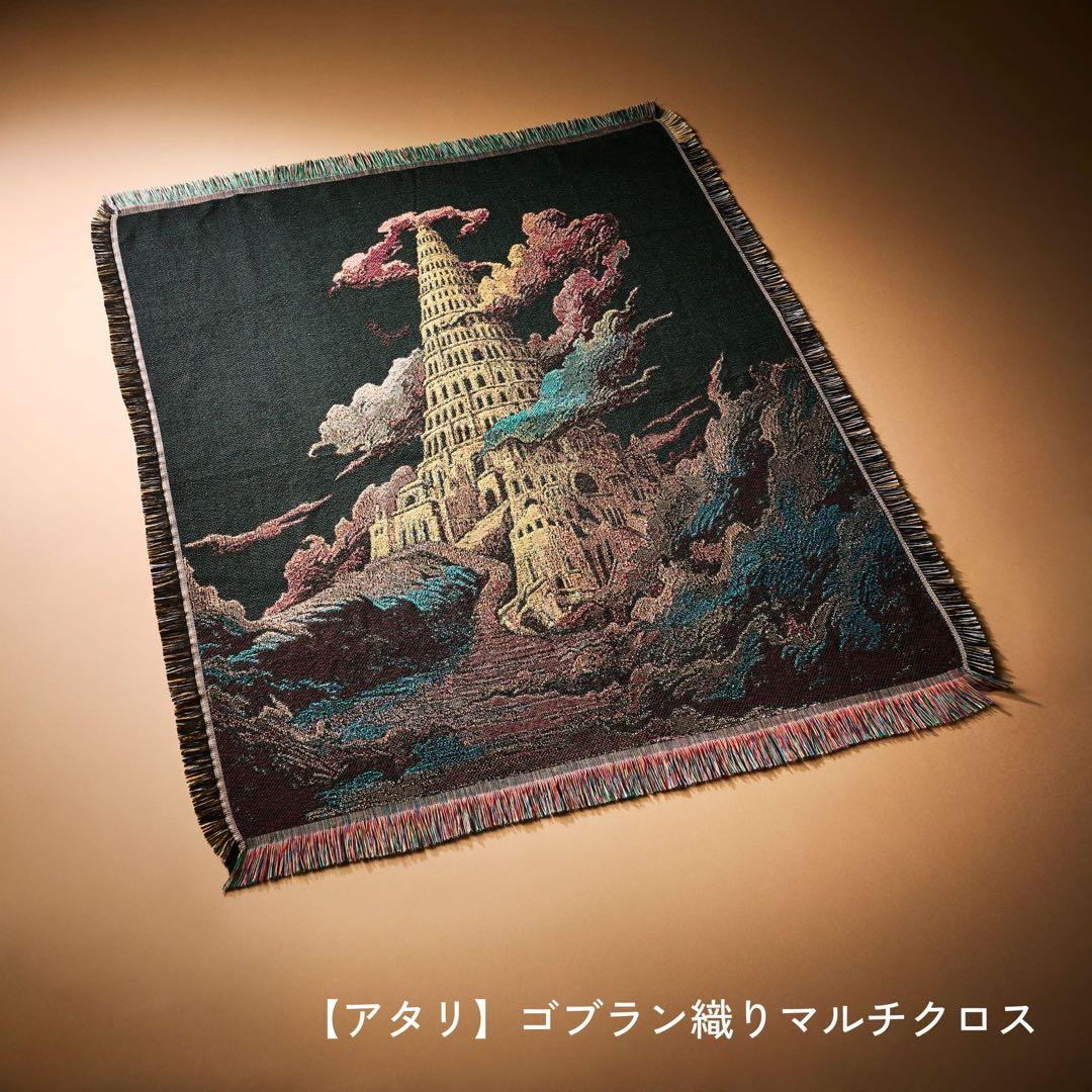 Mrs. GREEN APPLE ゴブラン織りマルチクロス - メルカリ