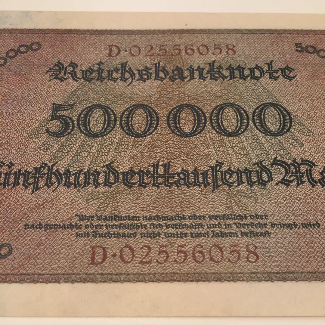 未使用 希少レア 1923年 ドイツ mark 旧紙幣 古銭 ライヒス