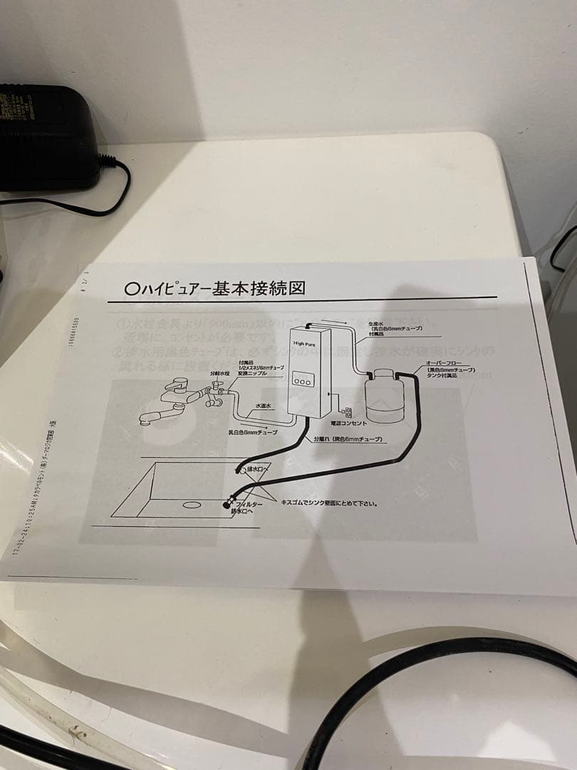 タカラベルモント 超純水精製器 ハイピュア 業務用