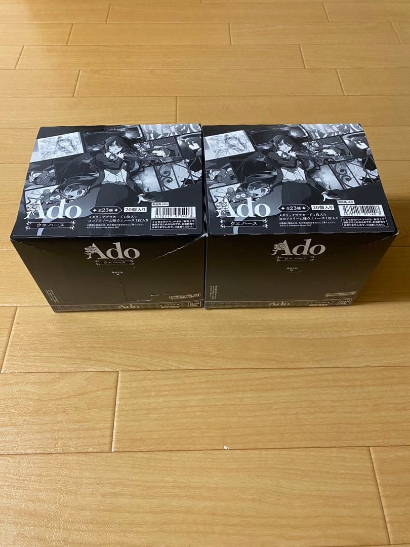 ado ウエハース 新品未開封 ボックス 2箱セット