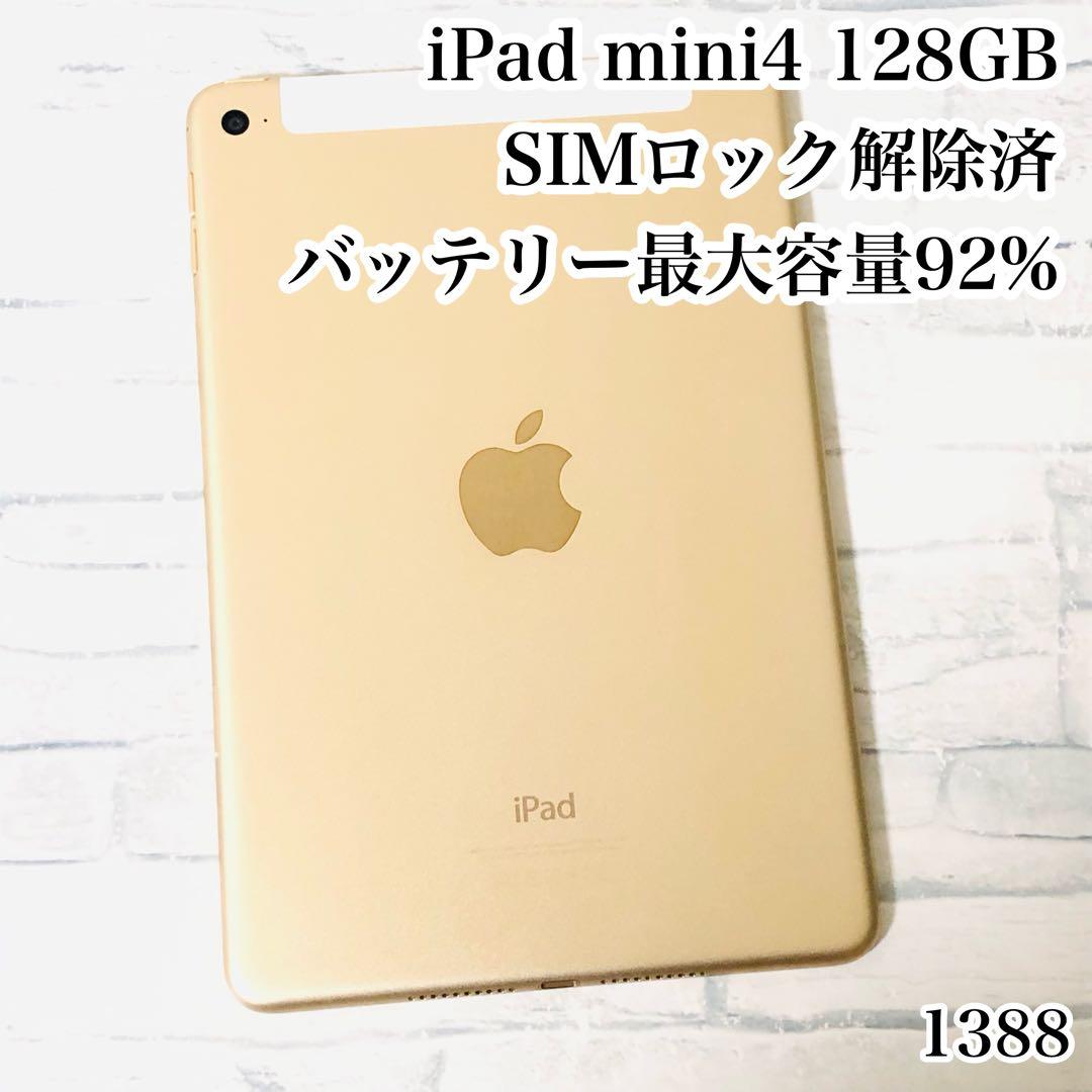 iPad mini4ゴールド128GBSIMフリー FK782J/AApple iPad mini 4 Wi-Fi+
