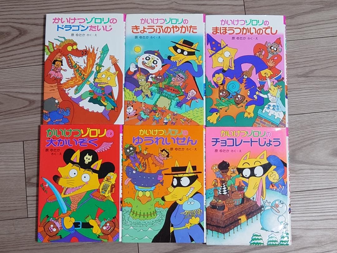 かいけつゾロリ71冊＋大図鑑の72冊セット