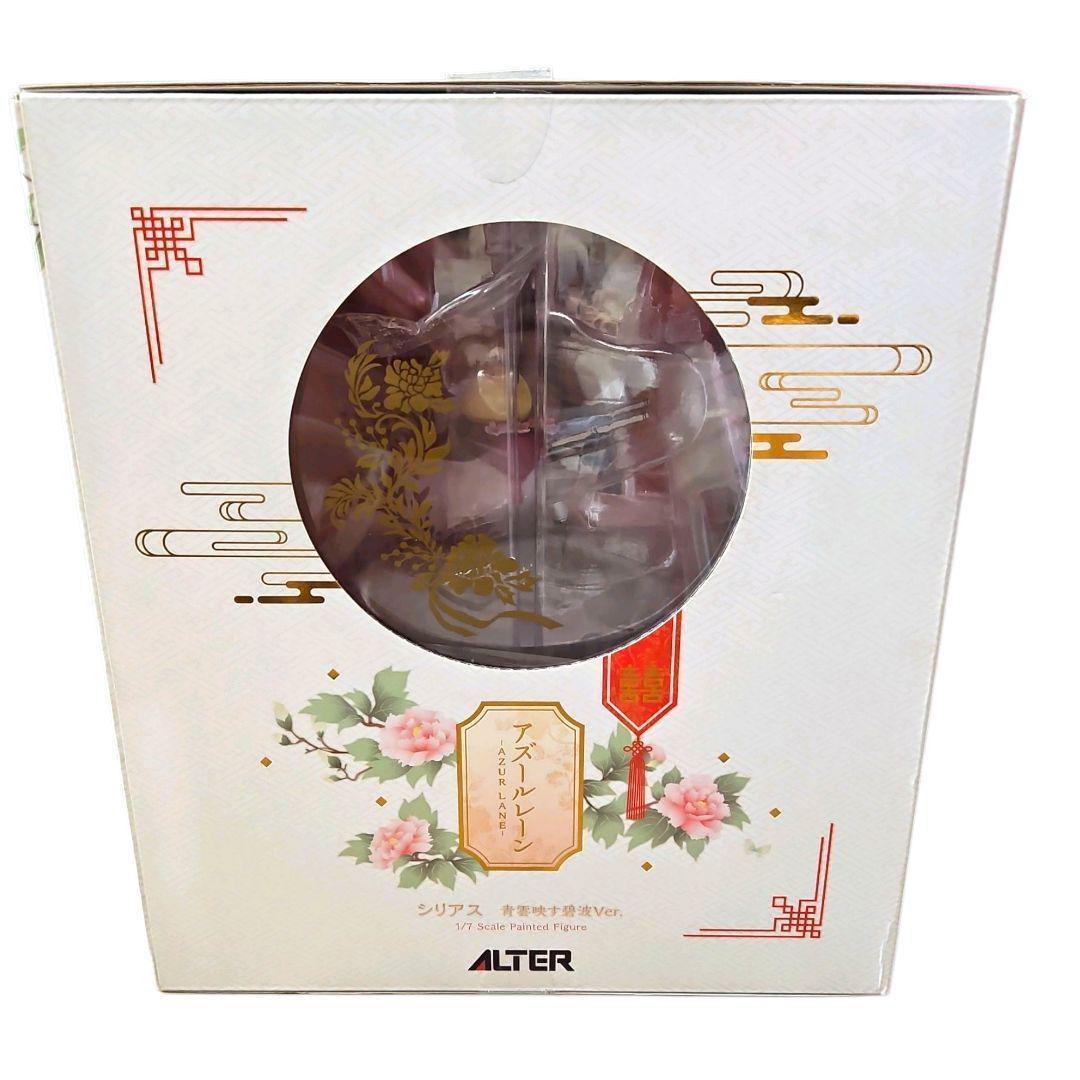 【極美品】アズールレーン シリアス 青雲映す碧波Ver. 完成品 フィギュア