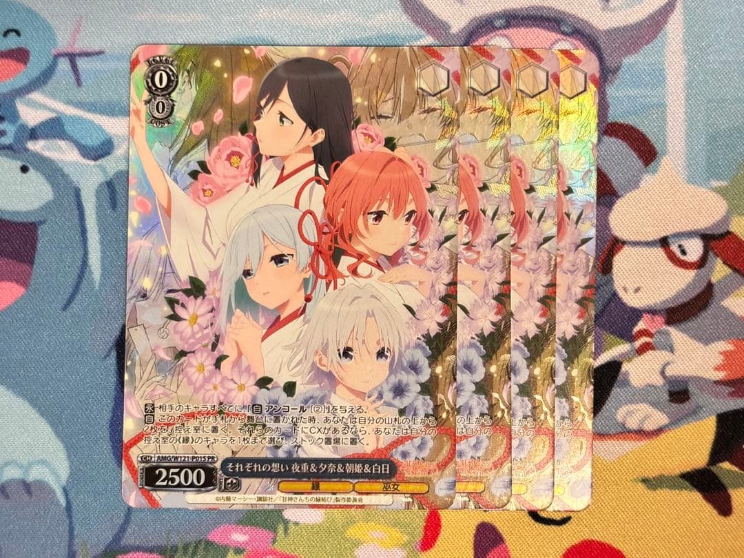 ヴァイスシュヴァルツ それぞれの想い 夜重＆夕奈＆朝姫＆白日 SPR 4枚