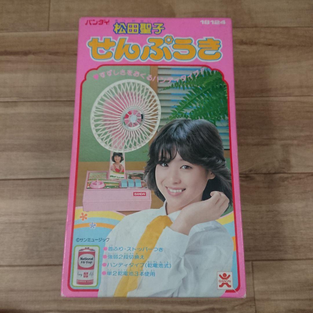 松田聖子 せんぷうき 扇風機 バンダイ - メルカリ