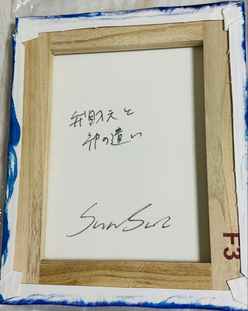 風水開運神仏絵画 弁財天と神の遣い～月光星水を舞う白龍白蛇 sunsui様