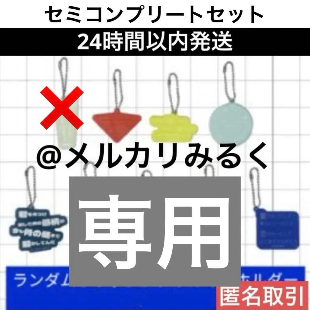 専用 RADWIMPS 特別展 リリックアクリルキーホルダー コンプリートセット RADWIMPS 特別展 リリックアクリルキーホルダー コンプリートセット