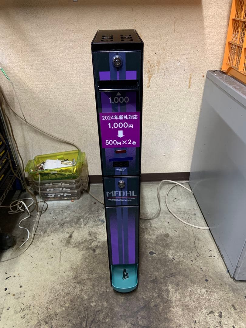 両替機 グローリーEMS-6 →×2枚 令和6年新札対応