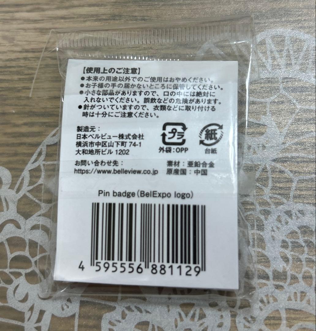 万博 大阪関西万博 ベルギー館 ピンバッジ ベルギーパビリオン 新品未