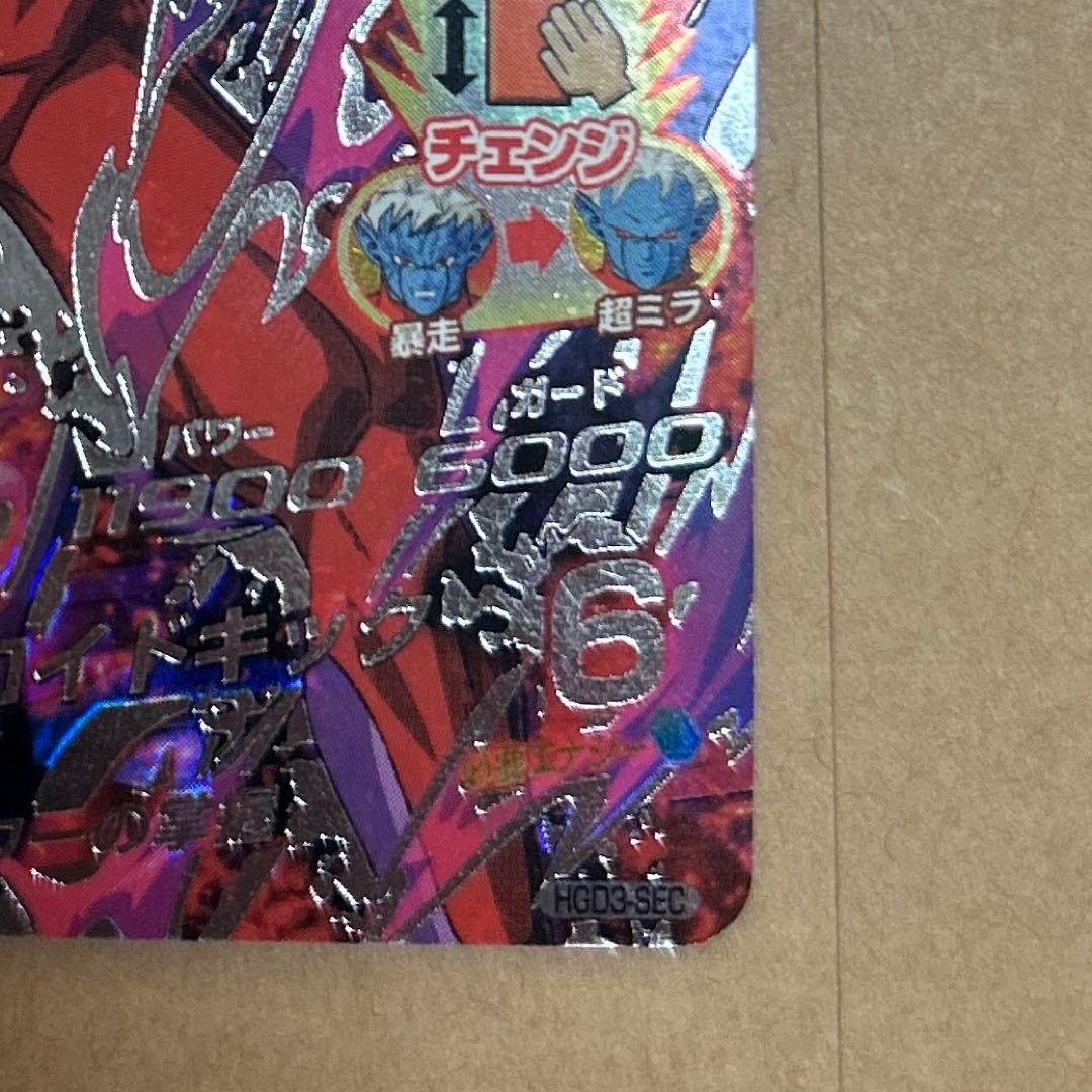 ドラゴンボールヒーローズ ミラ HGD3-SEC - メルカリ