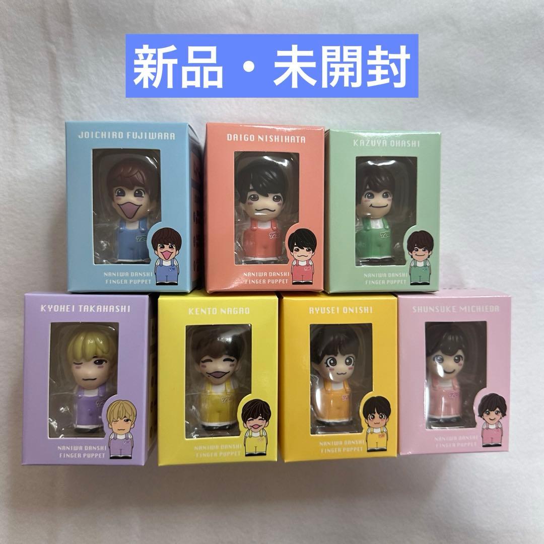 なにわ男子 +Alpha 指人形 7体 コンプリート セット 落下物付き