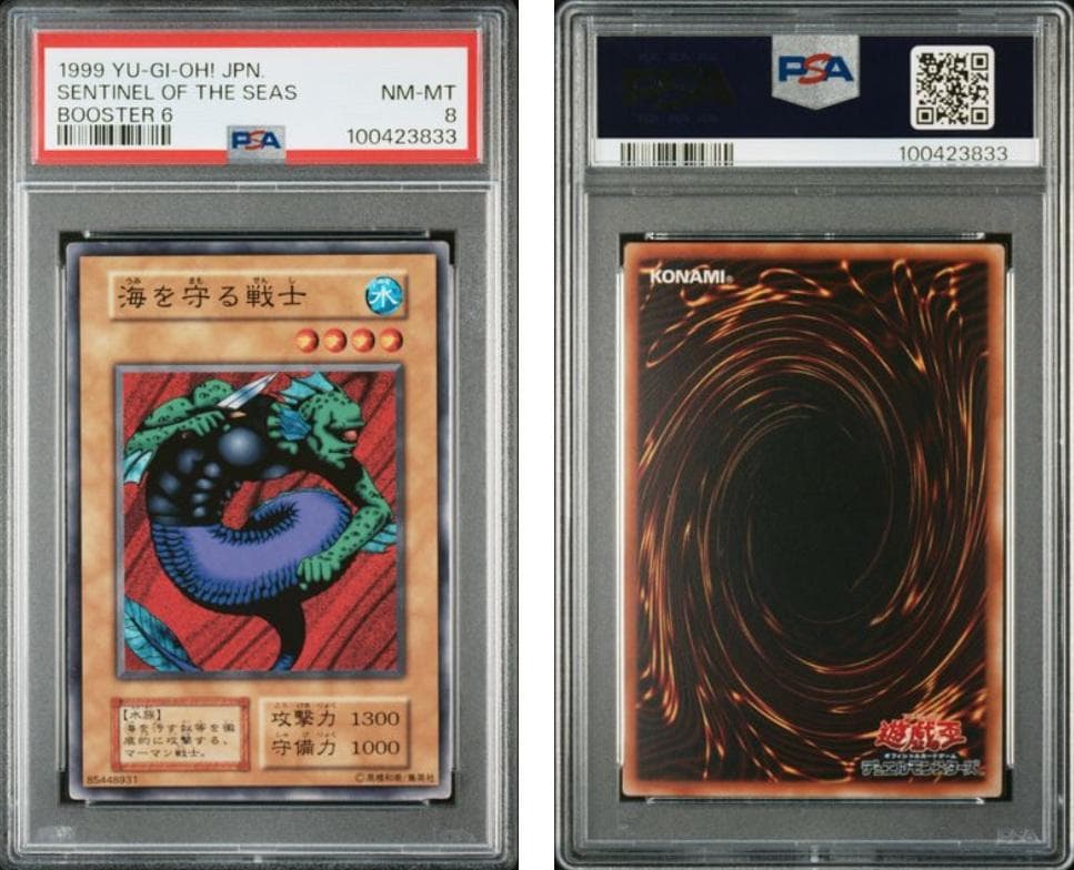 【PSA8】遊戯王　BOOSTER6　6枚セット