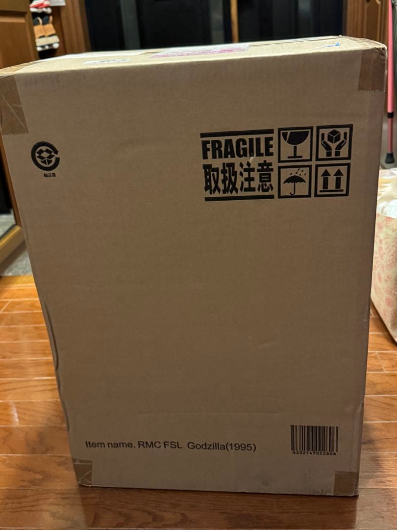 黒龍工房 ゴジラ 1995 バーニングゴジラ リアルマスターコレクション