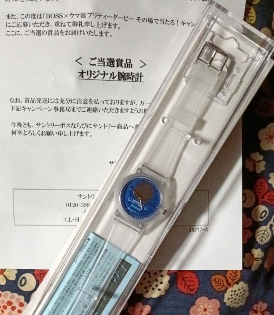 BOSS×ウマ娘 オリジナル腕時計 ヴィブロス Vivlos