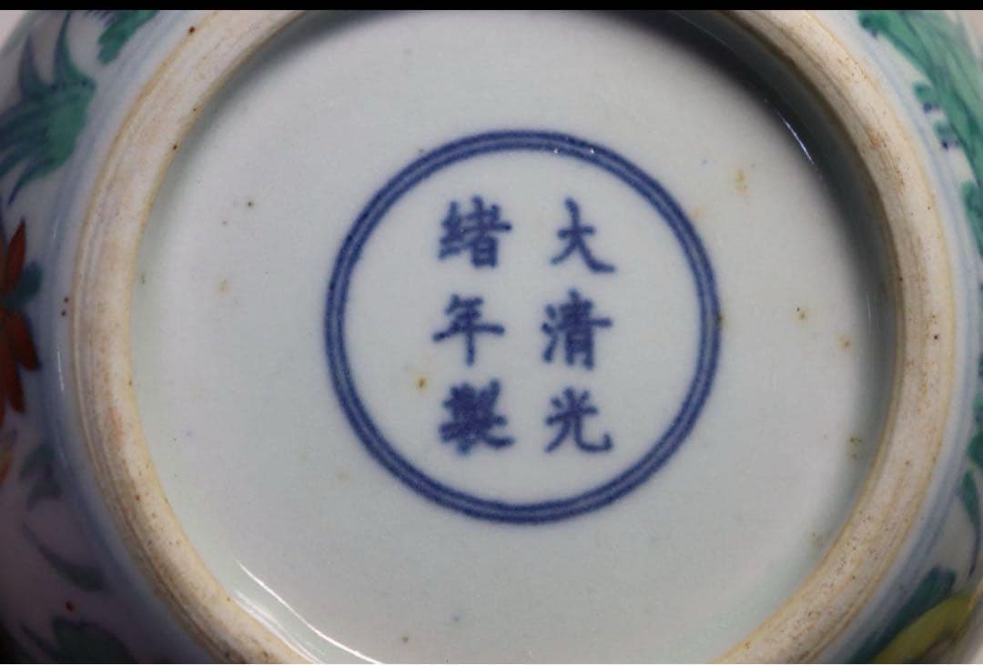 中国 清時代 斗彩 蓮鳥紋 大清光緒年製銘